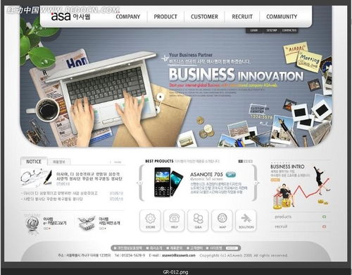 免费下载红动网优质PSD素材 全球数码业务网站网页设计（编号1281777）