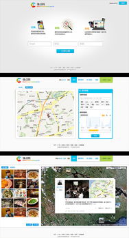 2011年网页与网站设计作品集回顾