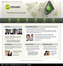 数码产品网站设计源码素材免费下载 | 红动网助力高效开发