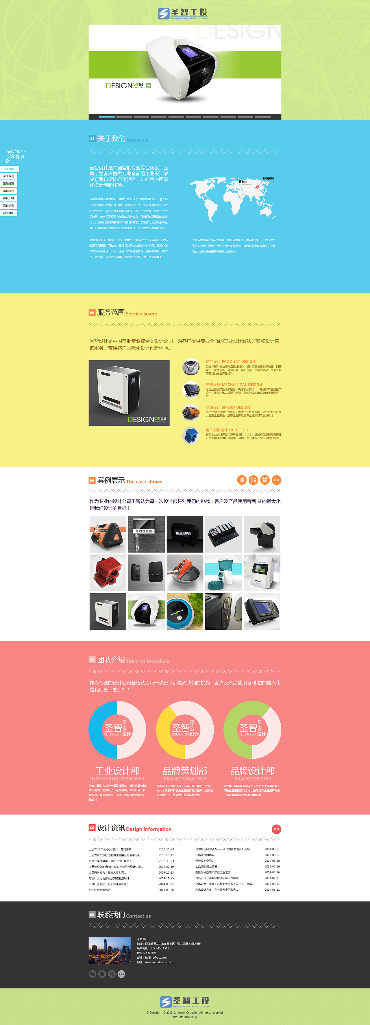 工业设计网站的创意呈现 财迷豆豆原创作品在站酷平台的网页与企业官网设计探索