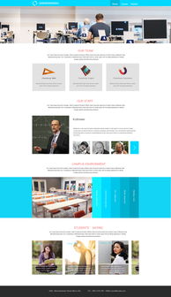 教育网站设计及配色策略 打造高效、友好、专业的学习平台