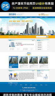 探索蓝色大气科技网络企业官网模板 高清PSD资源与设计精髓