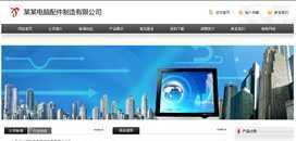 网页与网站设计 构建数字时代的企业形象