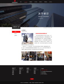 影视网站设计 打造沉浸式观影体验的网页与网站艺术