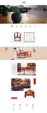 家居网站设计改版 打造更优产品页的用户体验